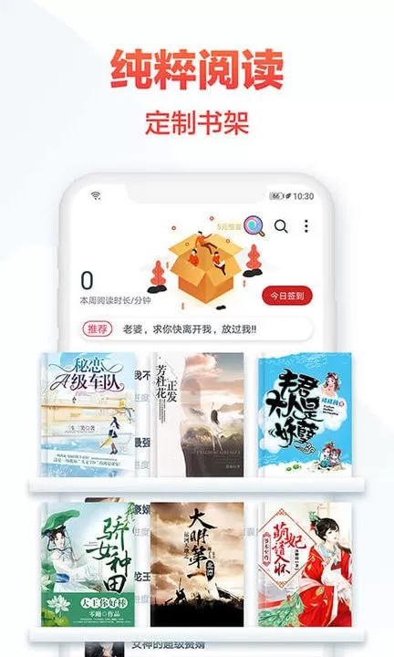 热门小说大全app最新版图1