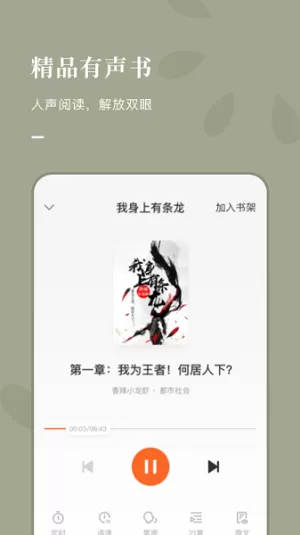 番茄小说本下载官方版图4