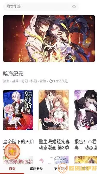 360漫画最新版下载