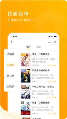 饭余小说老版本下载图1