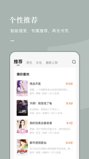 番茄小说本下载官方版图5