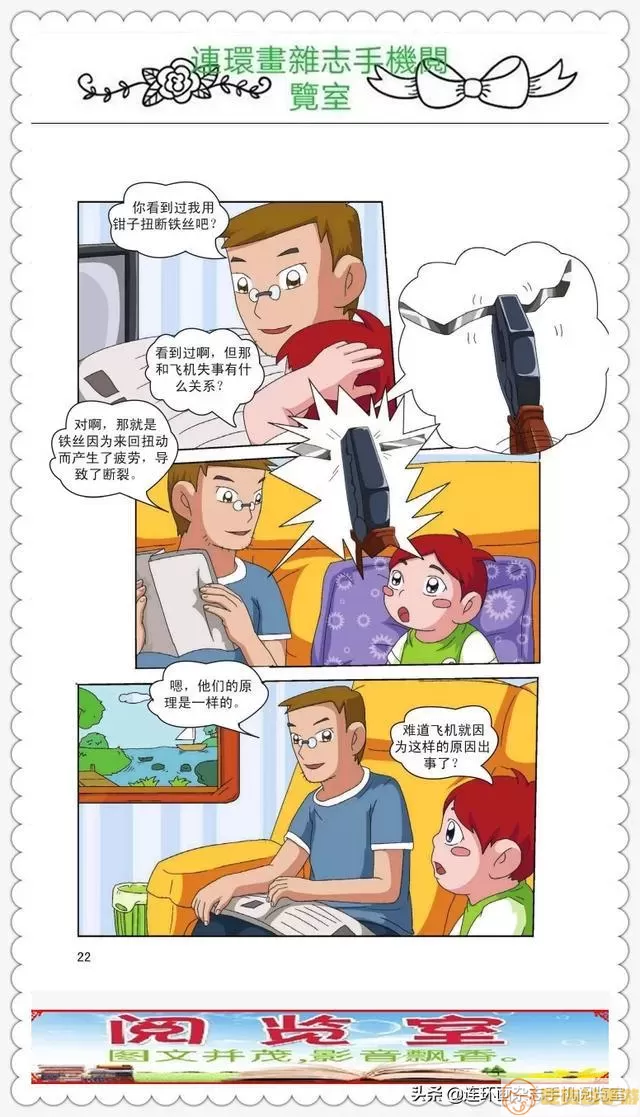 360漫画要钱吗