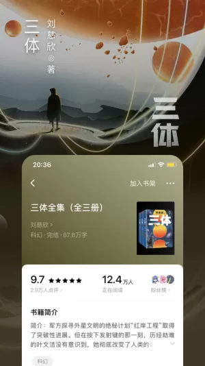 番茄小说本下载官方版图0