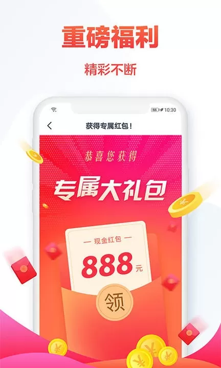 热门小说大全app最新版图2