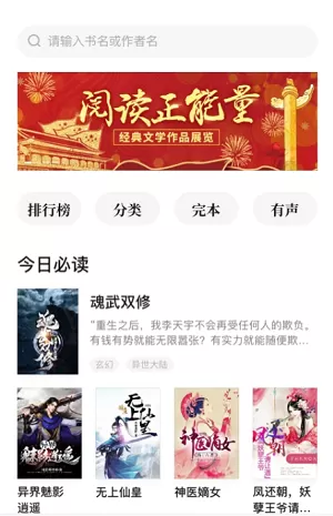 番茄小说(看书赚金币)最新版图0