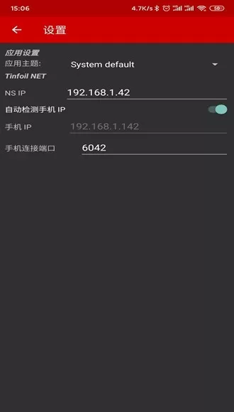 NS-USBloader最新版app图2