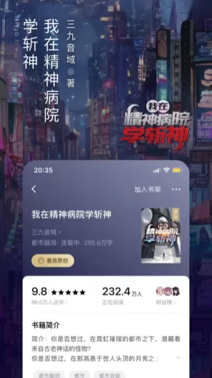 番茄小说本下载官方版图2