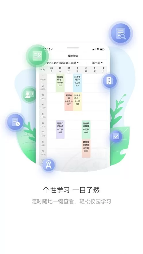 上财微门户下载最新版图0