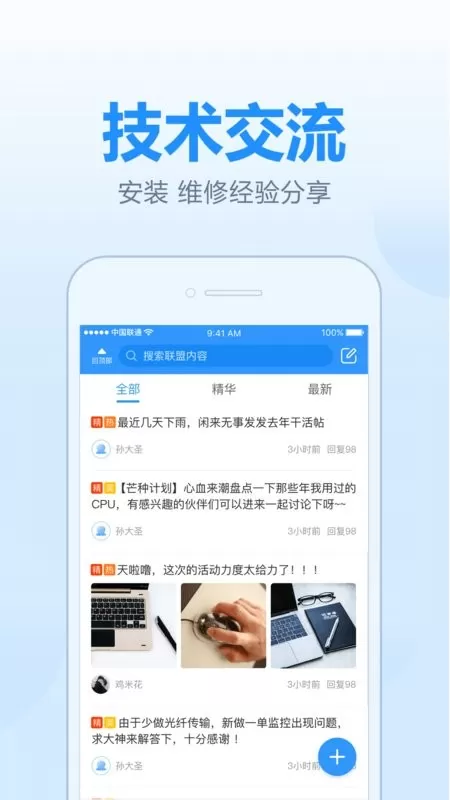 王牌联盟下载免费版图0