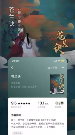 番茄小说本下载官方版图1