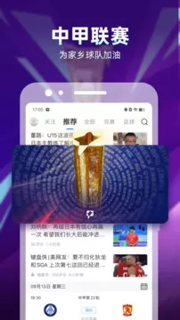 体育直播吧免费版下载图4