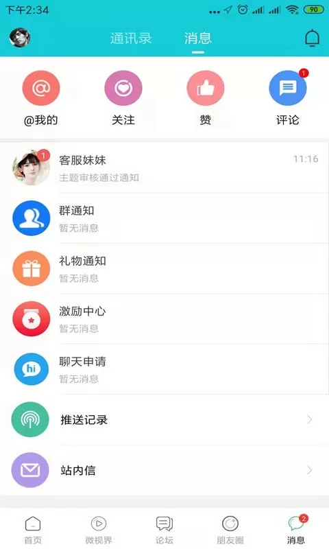 淮安人网app最新版图3