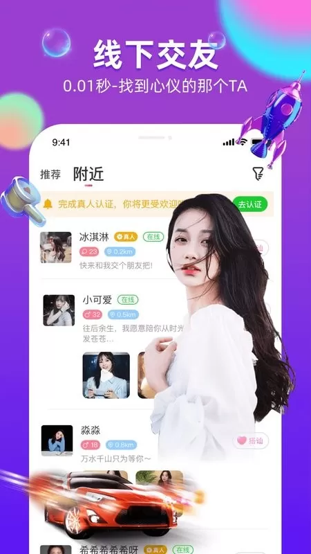 逗乐正版下载图1