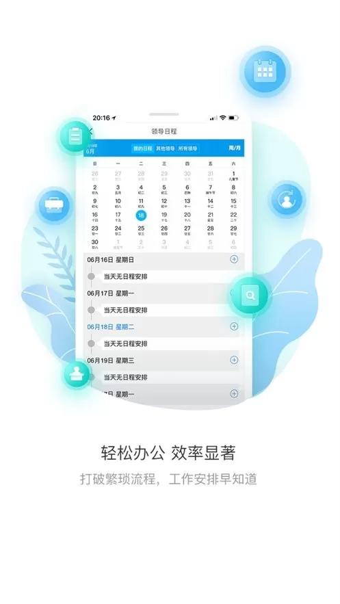 上财微门户下载最新版图1