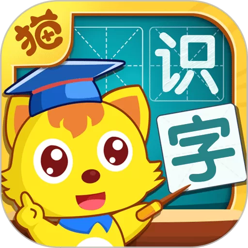 猫小帅识字老版本下载_猫小帅识字app官网正版下载