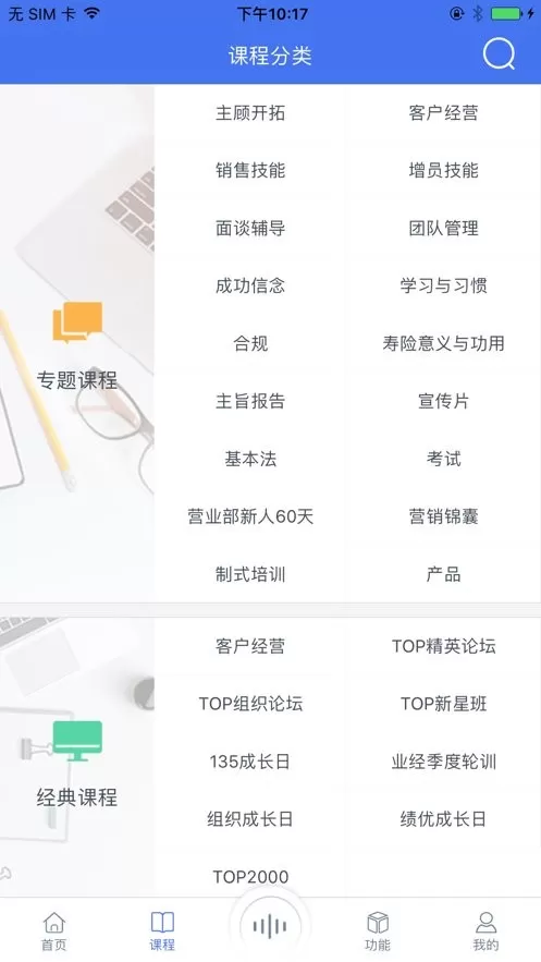 培训微课堂app最新版图2