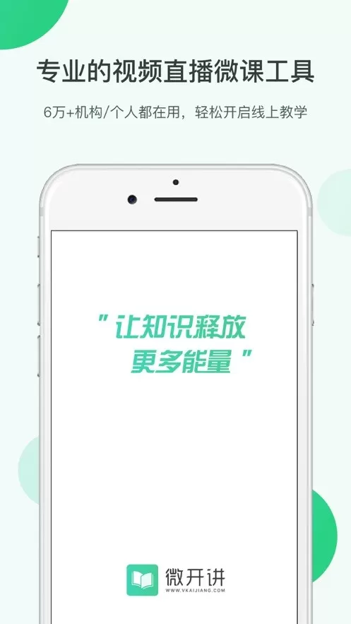 开讲最新版本图1