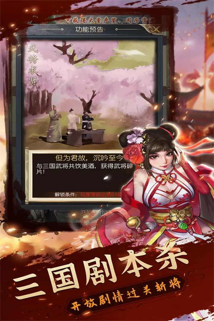 铁血王师手游下载图4