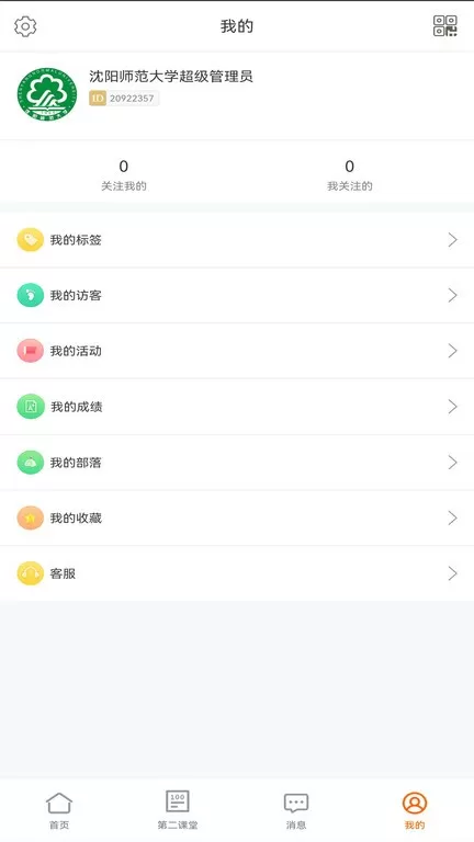 沈师青课堂下载免费图0