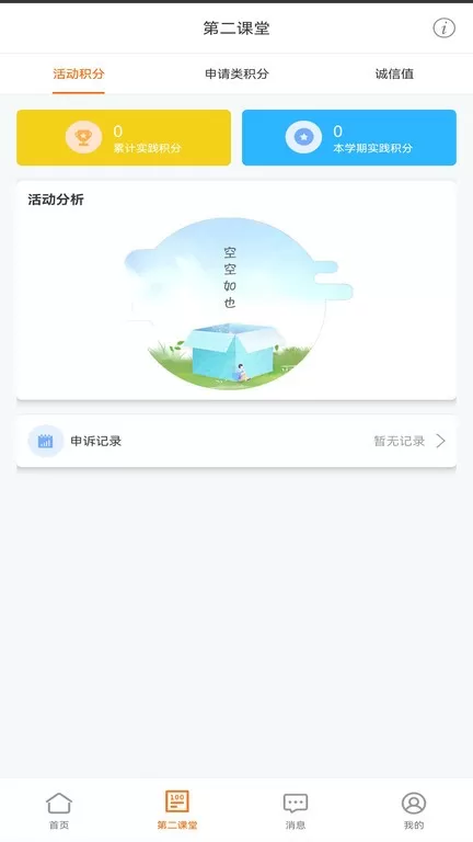 沈师青课堂下载免费图2