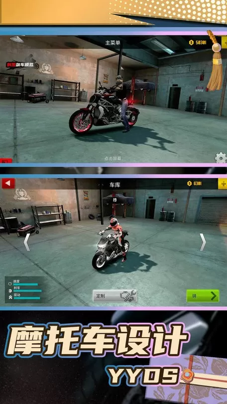 狂野摩托飞车大赛安卓最新版图1