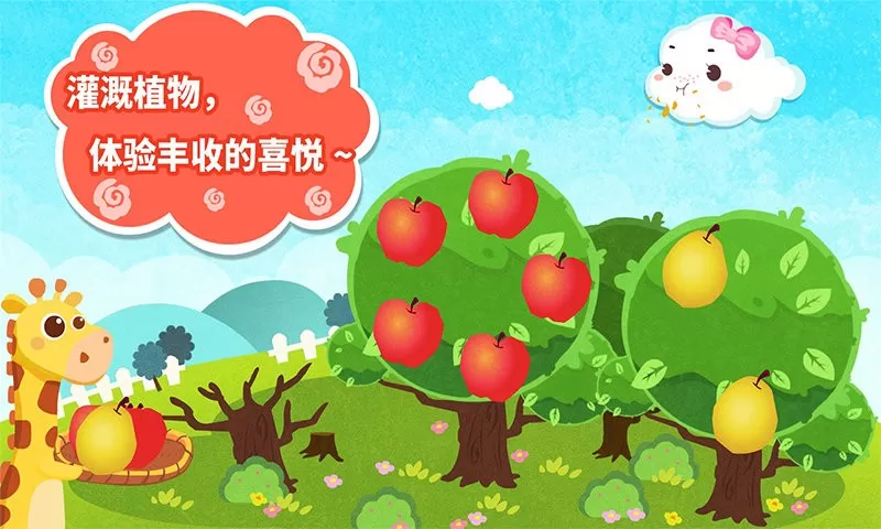 小云朵大冒险最新版图0