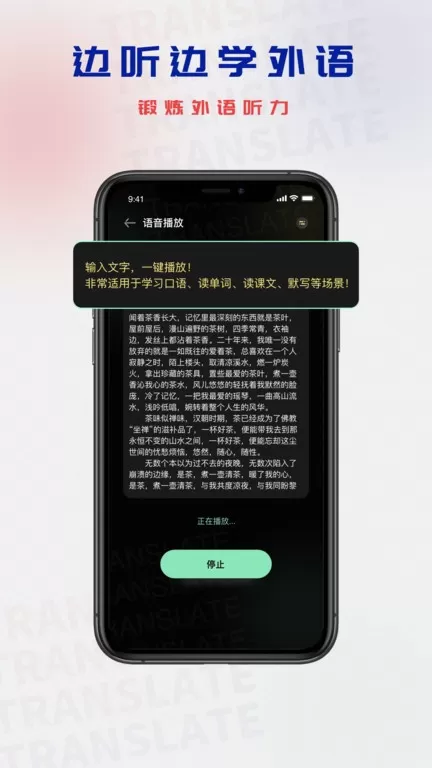 泰语翻译官网版下载图0