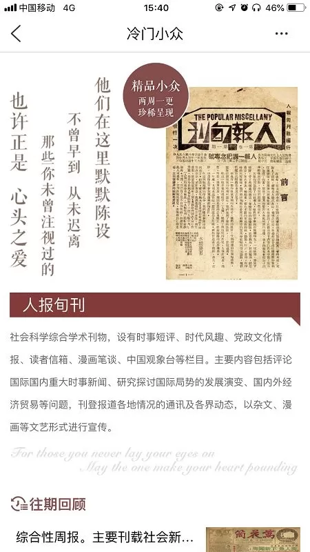 全国报刊索引下载官网版图1