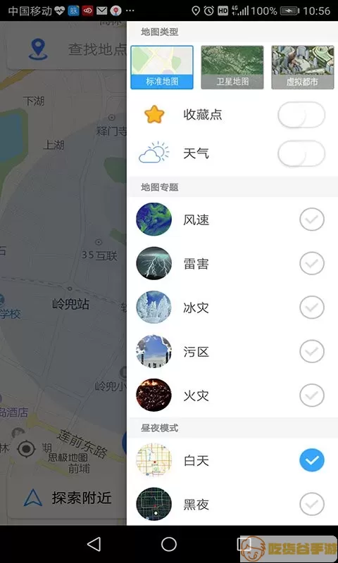 思极地图官网版app