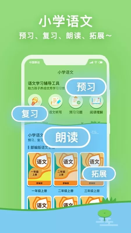 课课听官方版下载图0