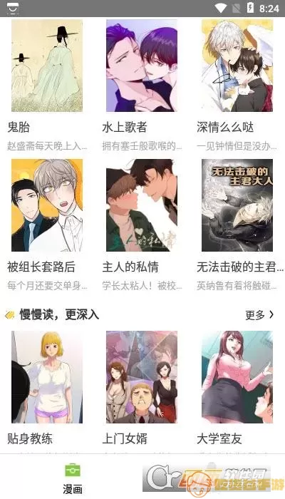 52k漫画下载免费版