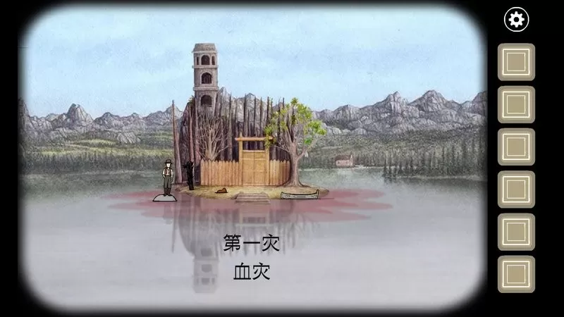 锈湖天堂岛官网版下载图2