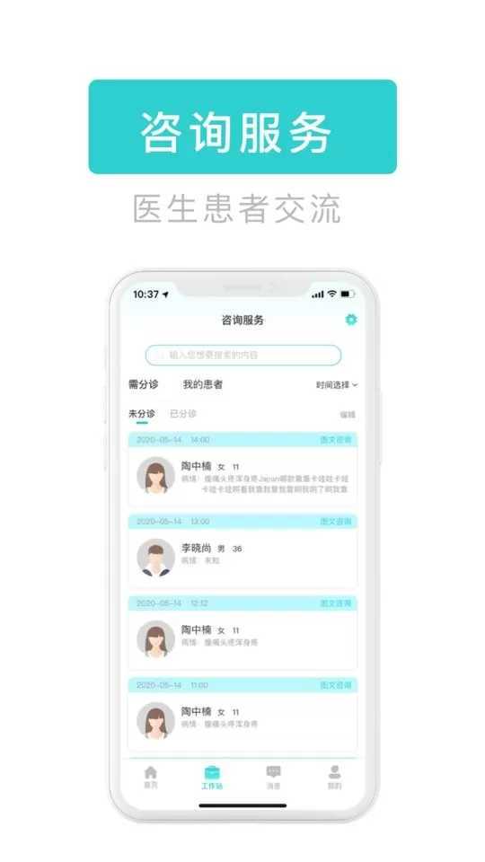 医e通安卓版图0