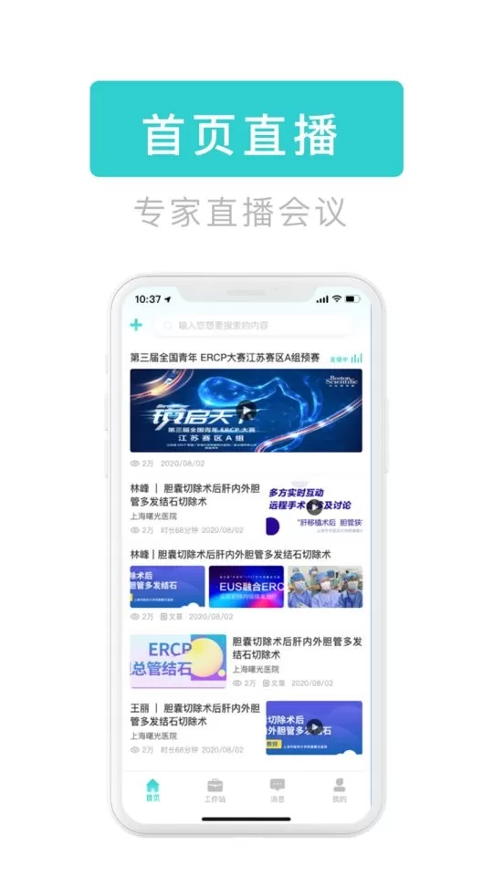 医e通安卓版图1