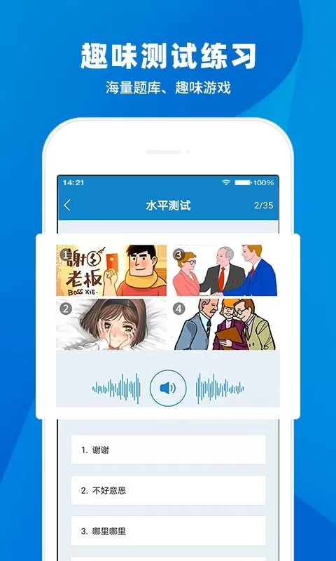 日语入门学堂下载正版图3