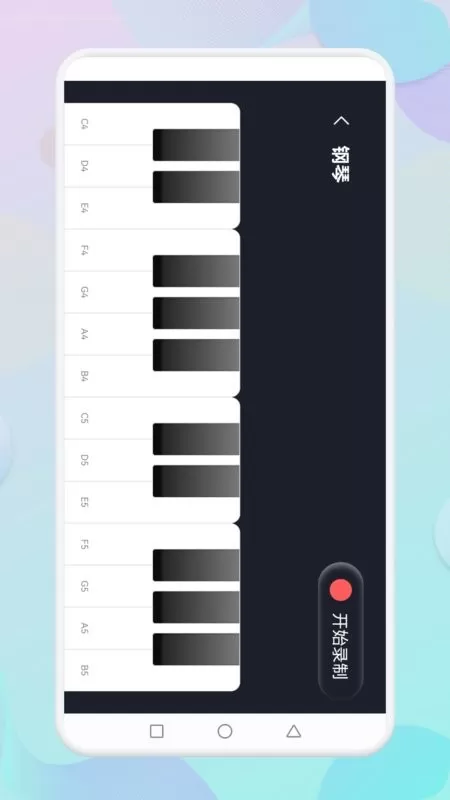 钢琴吧软件下载图2