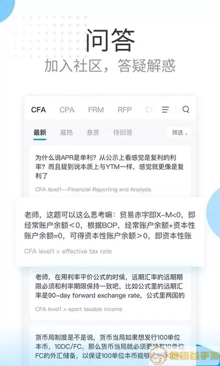 金程网校旗舰版官方正版下载