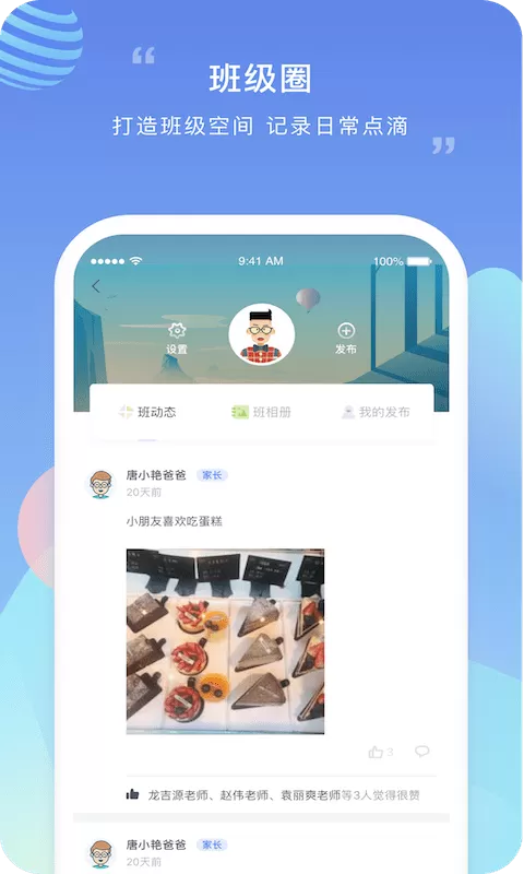 榴莲校园app安卓版图1