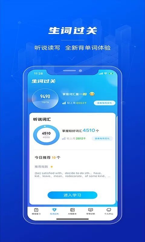 小鸽AI英语下载官网版图0