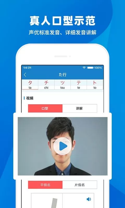 日语入门学堂下载正版图4