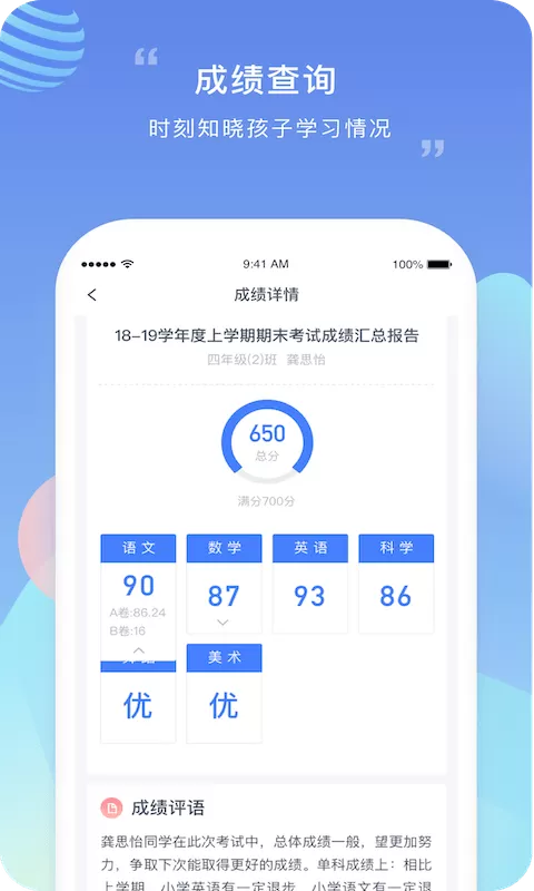 榴莲校园app安卓版图2