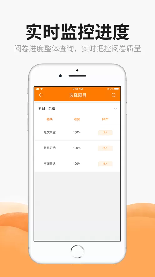 ESA阅卷下载正版图2