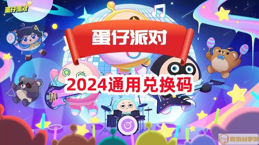 51动漫兑换码2024年3月