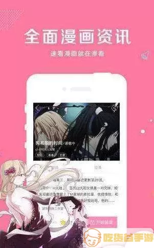 52漫画app下载最新版本