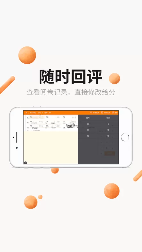 ESA阅卷下载正版图1