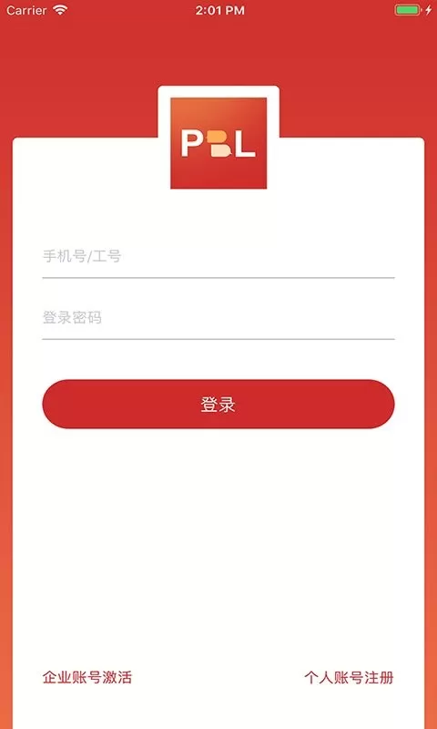 PBL临床思维教师端app最新版图1