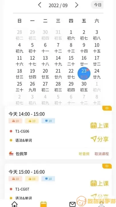 外唐网校老版本下载