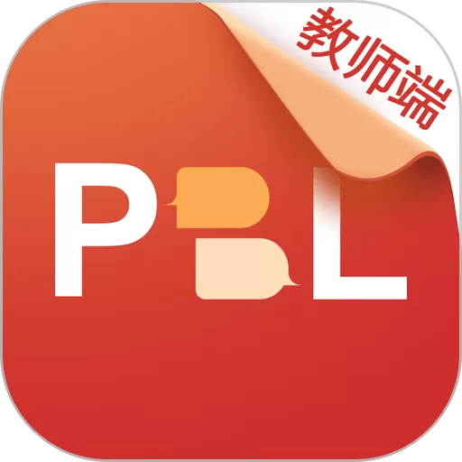 PBL临床思维教师端app最新版