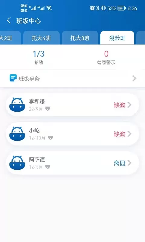 卡宝老师下载新版图2