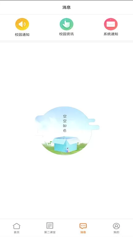 沈师青课堂下载免费图1